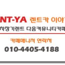 기아자동차 차량별 장기렌트 견적미리보기 이미지