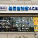 맘스워시24셀프빨래방 이미지