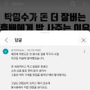 예전에 무한도전 전 명수옹 일명 쭈구리 시절 치킨집 하실때 알바했었습니다 이미지