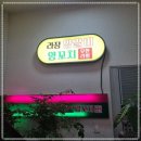 라장양갈비·양꼬치무한리필 이미지