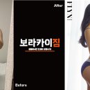 보라카이짐 본오점 이미지