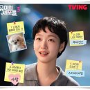 주호상사 | 드라마 "유미의 세포들 3" 4년 만의 귀환, 심장 뛸 준비 됐나요?