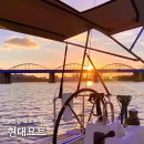 헤이요트 | 한강 요트투어 현대요트 일몰 솔직후기