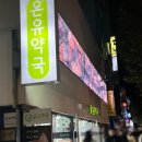 임온누리약국 이미지