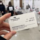 쉔부른헤어살롱