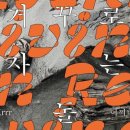 두루미플래닛