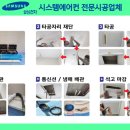 명성시스템공조 이미지