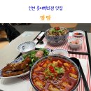 하노이키친 인천점 | 땀땀 인천 롯데백화점 쌀국수 맛집 메뉴 추천