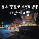 세븐일레븐 파인아트라벨점 이미지