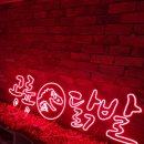 공룡닭발 - 강남구 학동로20길 58 | 공룡닭발