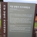 대포리 석조여래입상 | 거창 석조여래입상과 김천 방초정