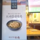 본죽엄궁점 이미지