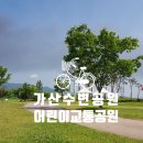 가산공원 화장실 이미지