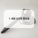 예송세무회계사무소