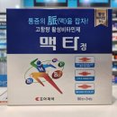 수원 참약사 약국 이미지