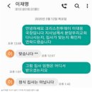 사이코패스의 언어사용, 그리고 이재명 이미지