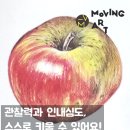 무빙아트