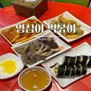 영심이포장마차