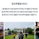 사회적협동조합 함께맘