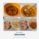 지앤케이 | 쌀떡볶이 식어도 굳지 않는 떡볶이 맛뽀끼 실온보관 떡볶이밀키트 글루텐프리