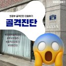 가능로 | 의정부 골격 진단 후기 | 루오아컬러에서 체형·패션 컨설팅 받아본 솔직 후기