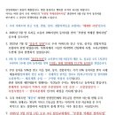 뉴서울 송내동아파트 | [공지] 5. 부천형 역세권 정비사업 사업 뉴서울송내동아파트 안내문 3(~ 9월 21일까지)