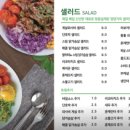 샐러리아 이미지