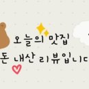 현대옥진주경상대