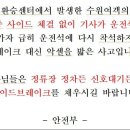 왜 교통사고나면 운전자에 감정이입하는 사람들이 많은지 궁금한 달글 이미지