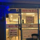 피자알블로 정관신도시점 | 기장저녁맛집 정관신도시분식집밥집 전남친순대 정관점 존맛탱 모듬 순대 배터지게 먹은 후기