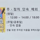 주정차 단속 - 043 이미지