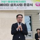 가양1동행정복지센터 이미지