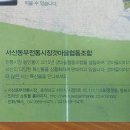 전통시장갯마을협동조합 이미지