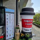 하삼동커피가음정라포레점