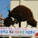 관산초등학교 이미지