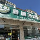 만월경여의동점 | 전주꽈배기맛집 [꽈배기진 여의동점]
