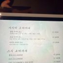 즐거운 - 사하구 사하로 153 | 서울 오마카세 맛집 즐거운마음으로 사시미코스 찐 후기❤️