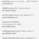 여행일본어 이미지