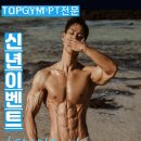 Top Gym 이미지
