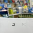 춘천종합약국 이미지