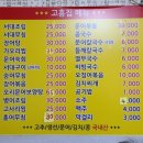 대박칼국수 - 밀양시 산외로 697-1 | 대박칼국수