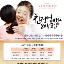 국민연극 '친정엄마와 2박3일'의 감동, 부산에서 이미지