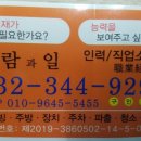일직업소개소