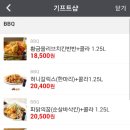 비비큐 치킨 이미지