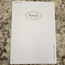 두남자 찜닭 | 대구 칠곡 3지구 추억의 맛 그대로! 동천동 두남자찜닭 내돈내산