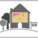 영부동산공인중개사사무소 이미지