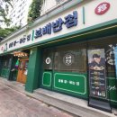 보배반점(광안리점) 네이버블로그