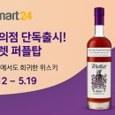 이마트24 이미지