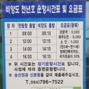 화제보건진료소 | 제주 비양도 배시간 알고 맛집 <인(iN)섬>스토리 보말칼국수와 둘레길 탐방