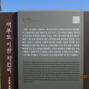 대부도 이찬 자선비 이미지